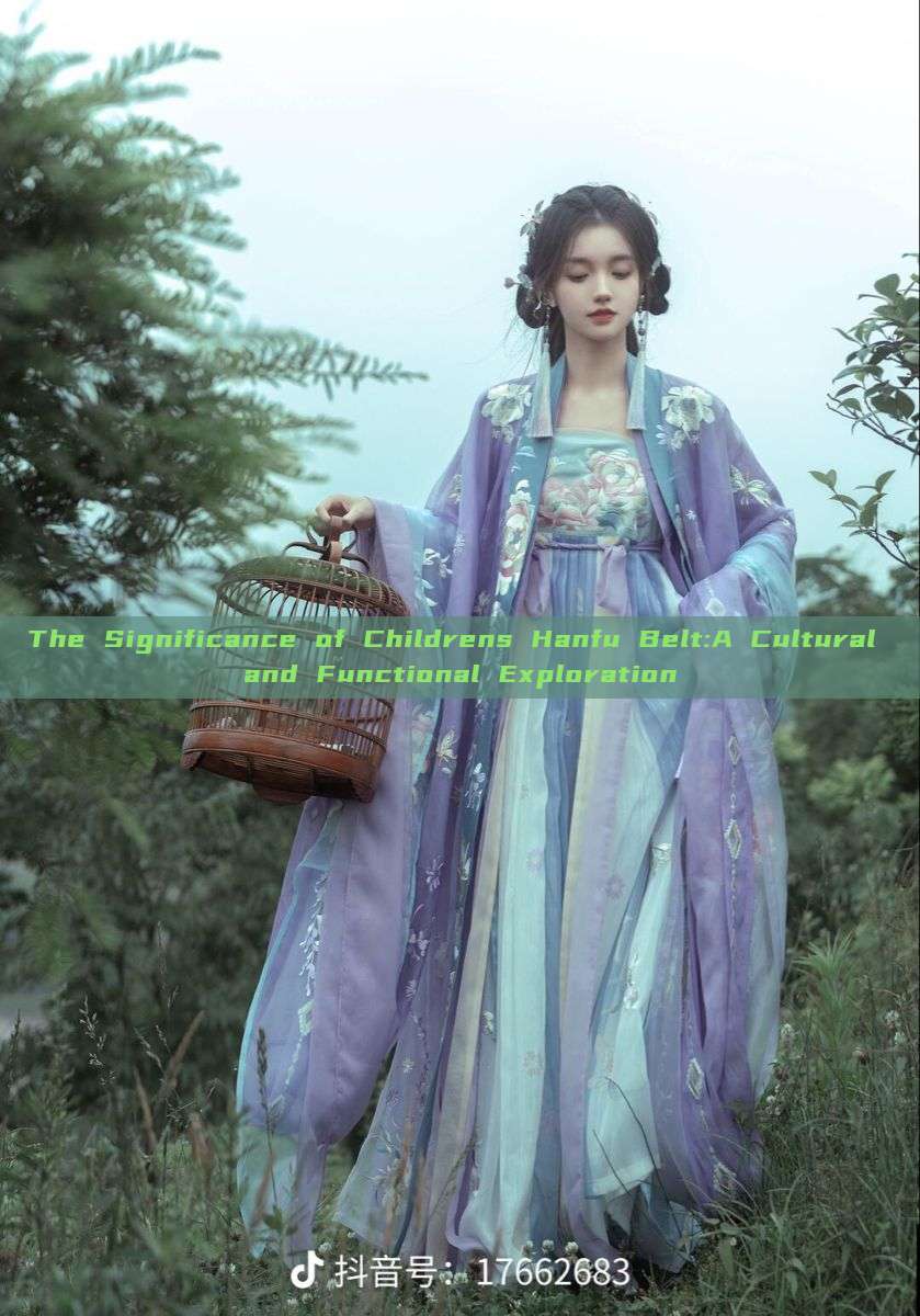The Significance of Childrens Hanfu Belt:A Cultural and Functional Exploration