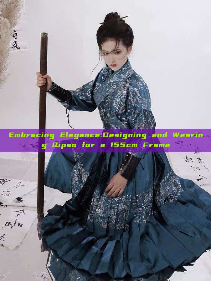 Embracing Elegance:Designing and Wearing Qipao for a 155cm Frame Embracing Elegance:Designing and Wearing Qipao for a 155cm Frame