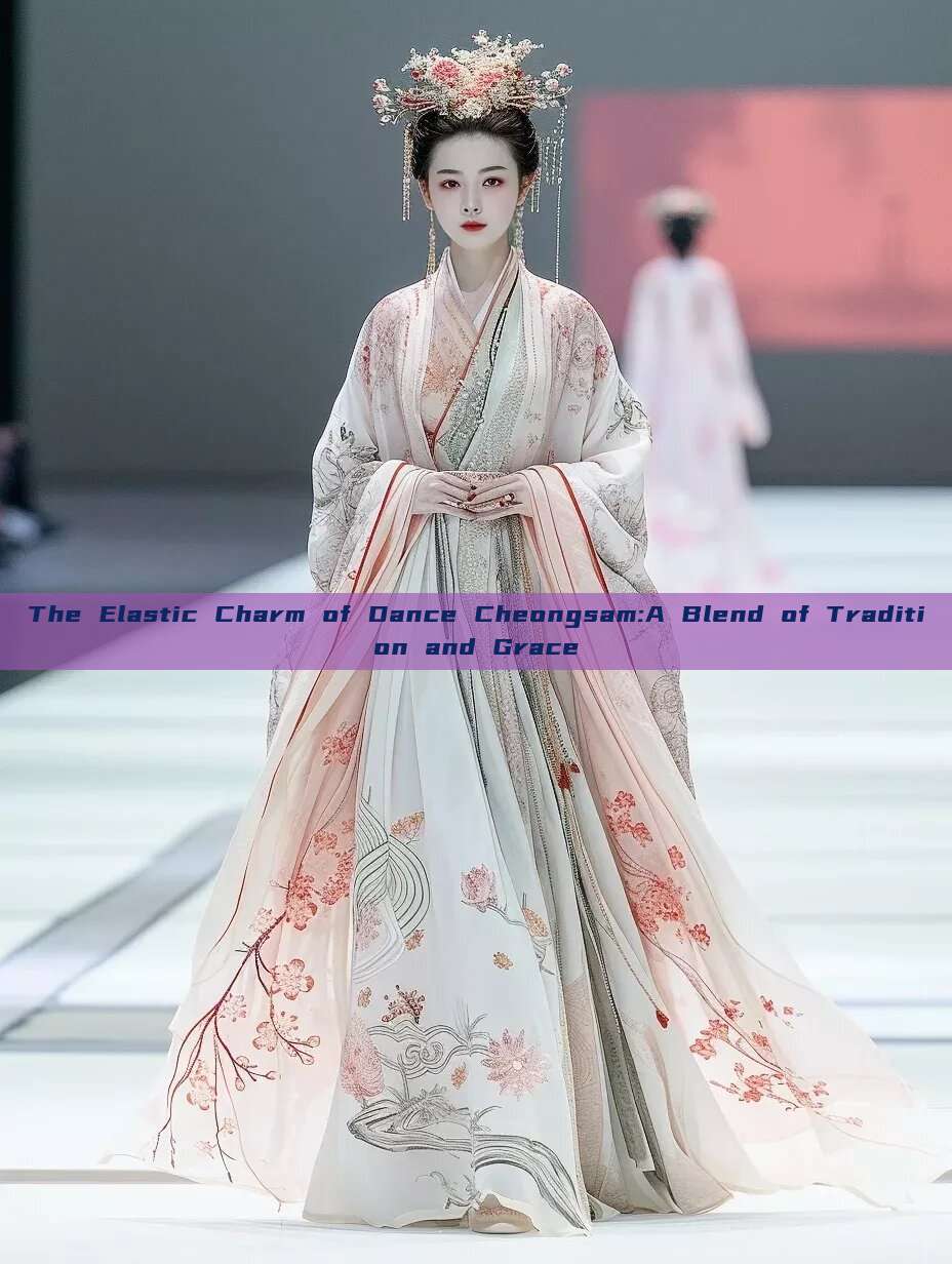 The Elastic Charm of Dance Cheongsam:A Blend of Tradition and Grace The Elastic Charm of Dance Cheongsam:A Blend of Tradition and Grace