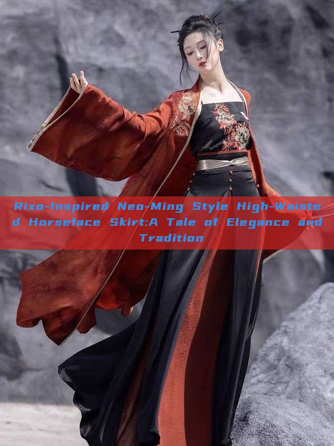 Rixo-Inspired Neo-Ming Style High-Waisted Horseface Skirt:A Tale of Elegance and Tradition Rixo-Inspired Neo-Ming Style High-Waisted Horseface Skirt:A Tale of Elegance and Tradition