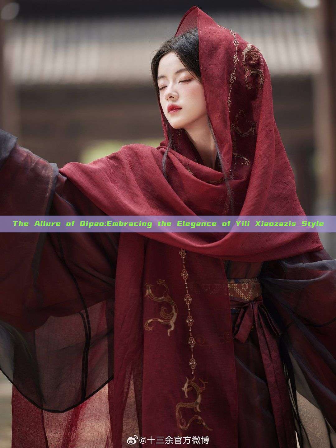 The Allure of Qipao:Embracing the Elegance of Yili Xiaozazis Style The Allure of Qipao:Embracing the Elegance of Yili Xiaozazis Style
