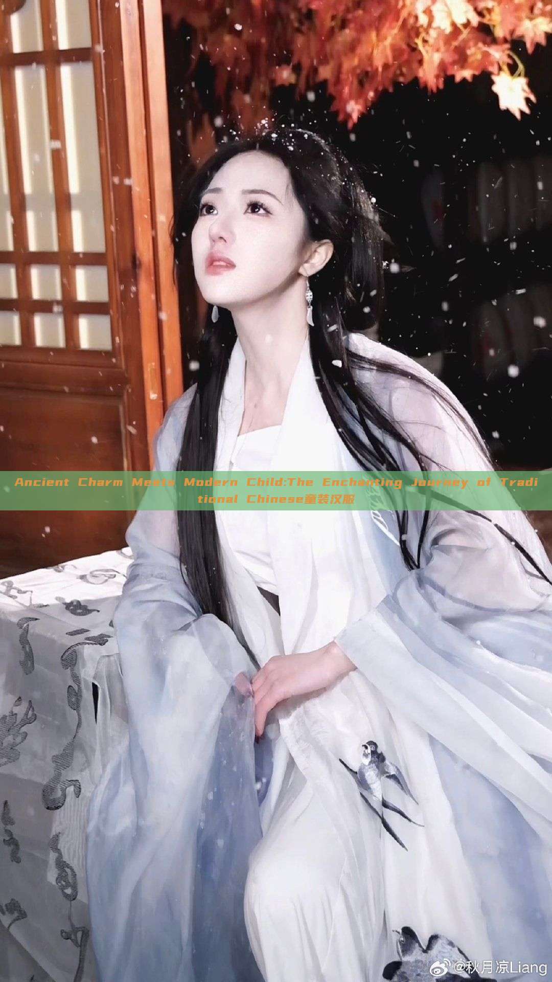 Ancient Charm Meets Modern Child:The Enchanting Journey of Traditional Chinese童装汉服 Ancient Charm Meets Modern Child:The Enchanting Journey of Traditional Chinese童装汉服
