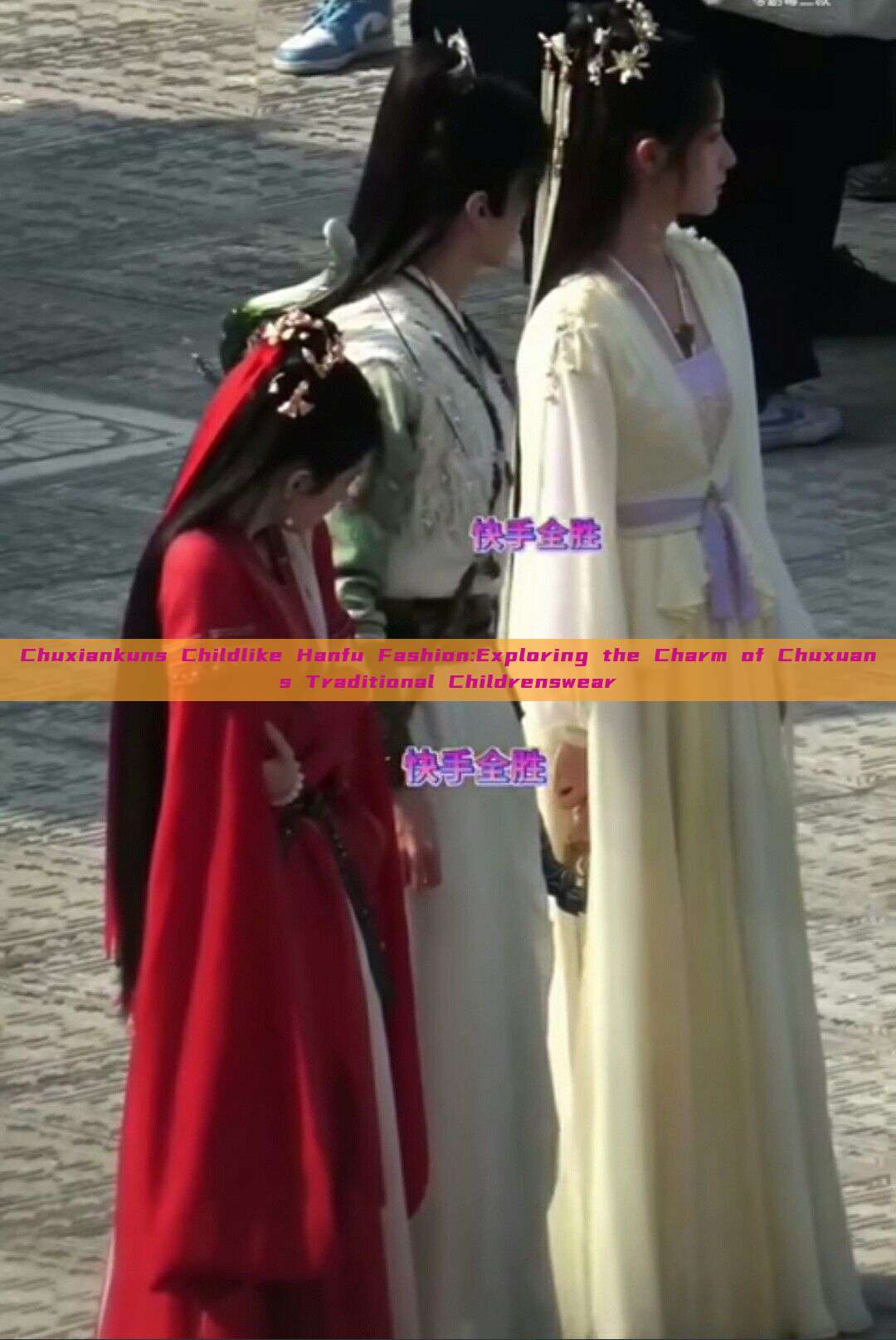 Chuxiankuns Childlike Hanfu Fashion:Exploring the Charm of Chuxuans Traditional Childrenswear Chuxiankuns Childlike Hanfu Fashion:Exploring the Charm of Chuxuans Traditional Childrenswear