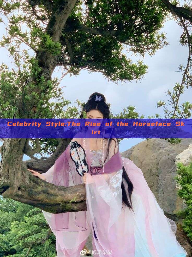 Celebrity Style:The Rise of the Horseface Skirt Celebrity Style:The Rise of the Horseface Skirt