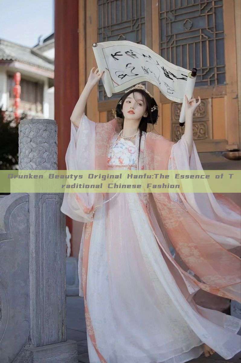 Drunken Beautys Original Hanfu:The Essence of Traditional Chinese Fashion Drunken Beautys Original Hanfu:The Essence of Traditional Chinese Fashion