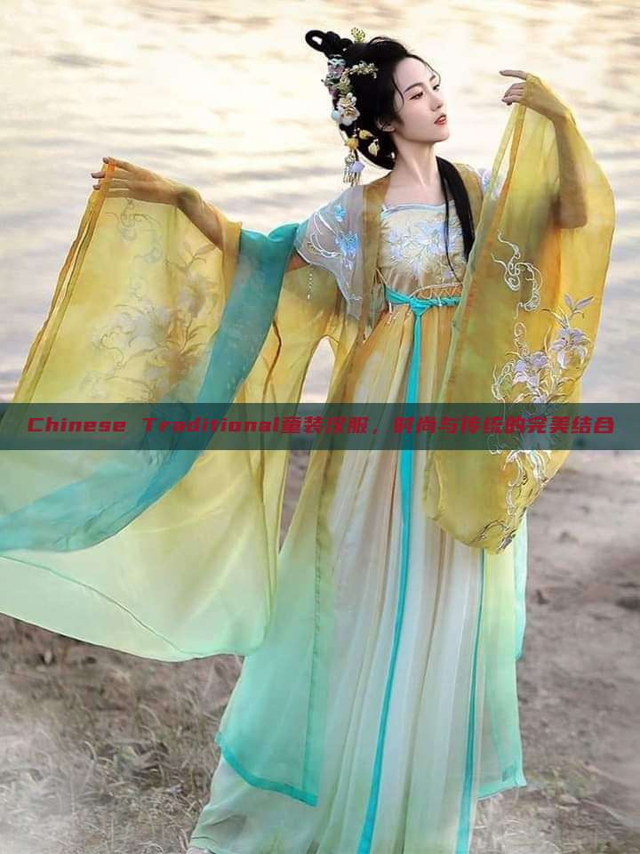 Chinese Traditional童装汉服,时尚与传统的完美结合 Chinese Traditional童装汉服,时尚与传统的完美结合