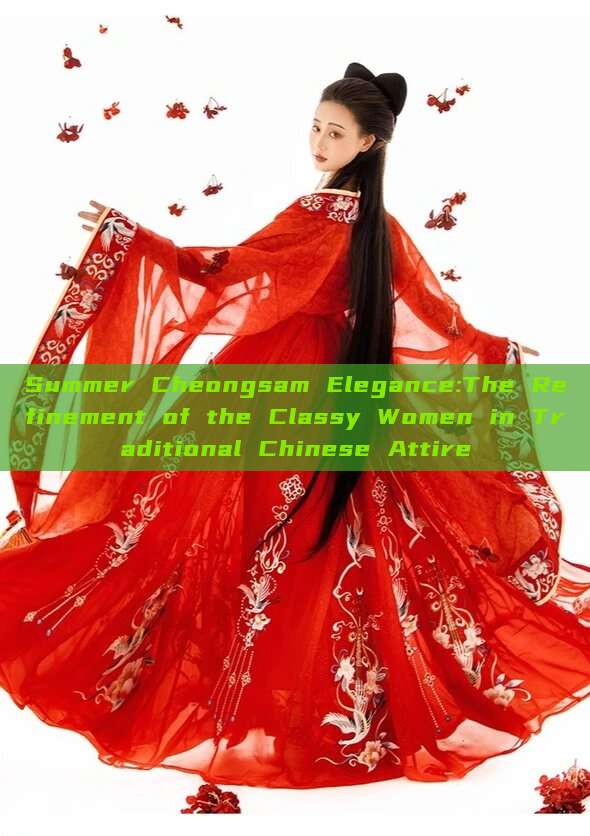 Summer Cheongsam Elegance:The Refinement of the Classy Women in Traditional Chinese Attire Summer Cheongsam Elegance:The Refinement of the Classy Women in Traditional Chinese Attire