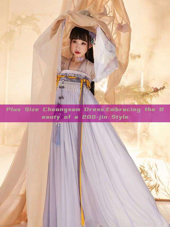 Plus Size Cheongsam Dress:Embracing the Beauty of a 200-jin Style Plus Size Cheongsam Dress:Embracing the Beauty of a 200-jin Style