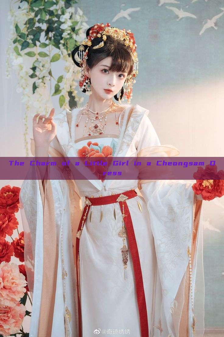 The Charm of a Little Girl in a Cheongsam Dress The Charm of a Little Girl in a Cheongsam Dress