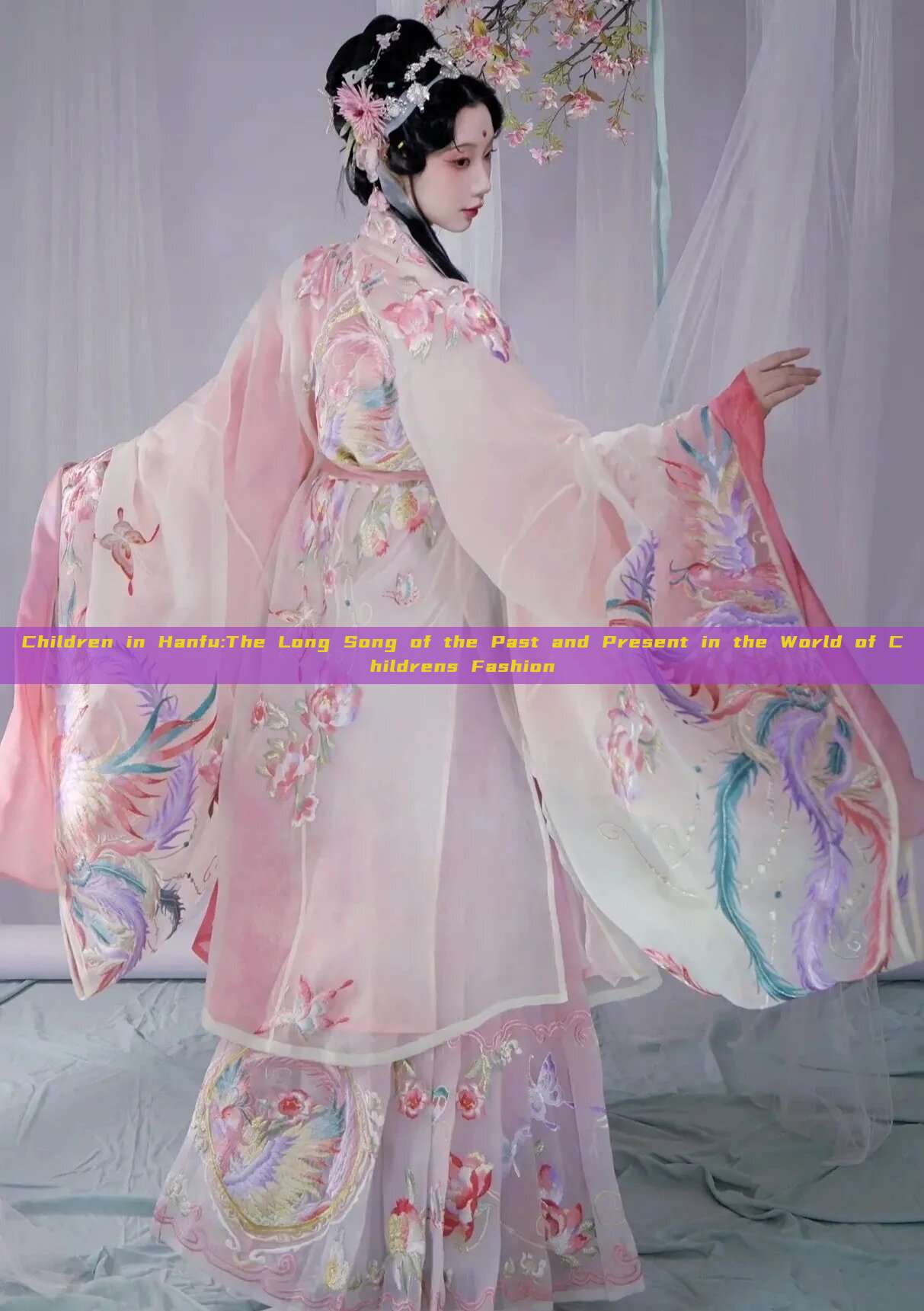 Children in Hanfu:The Long Song of the Past and Present in the World of Childrens Fashion Children in Hanfu:The Long Song of the Past and Present in the World of Childrens Fashion