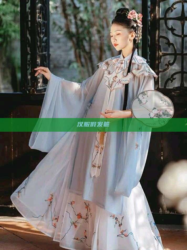 汉服假发箍 汉服假发箍