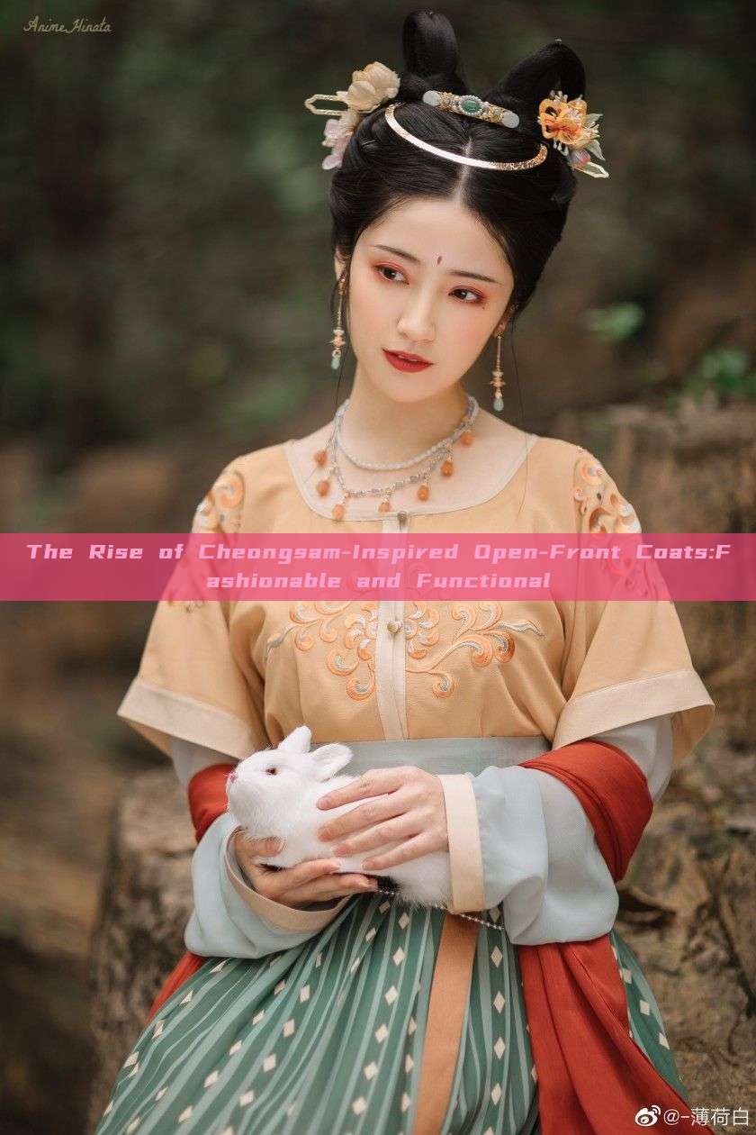 The Rise of Cheongsam-Inspired Open-Front Coats:Fashionable and Functional The Rise of Cheongsam-Inspired Open-Front Coats:Fashionable and Functional