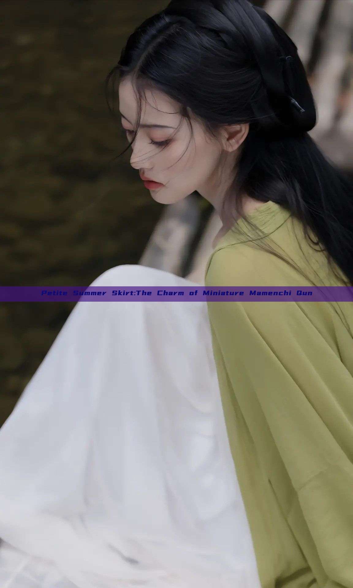 Petite Summer Skirt:The Charm of Miniature Mamenchi Qun Petite Summer Skirt:The Charm of Miniature Mamenchi Qun