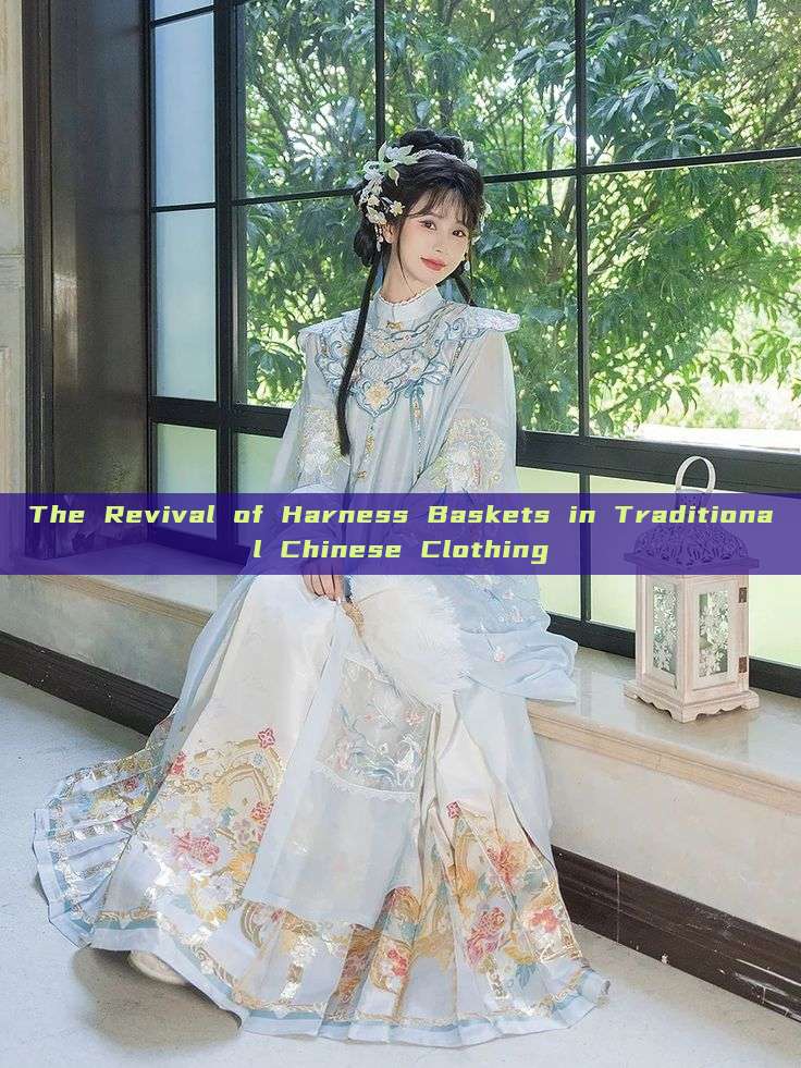 The Revival of Harness Baskets in Traditional Chinese Clothing The Revival of Harness Baskets in Traditional Chinese Clothing