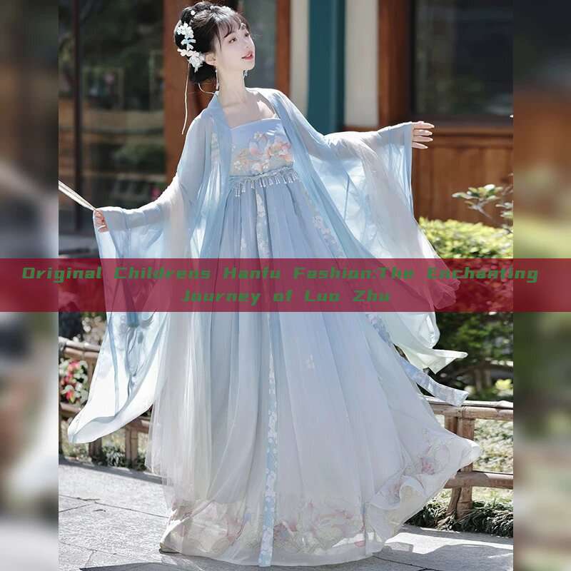 Original Childrens Hanfu Fashion:The Enchanting Journey of Luo Zhu Original Childrens Hanfu Fashion:The Enchanting Journey of Luo Zhu