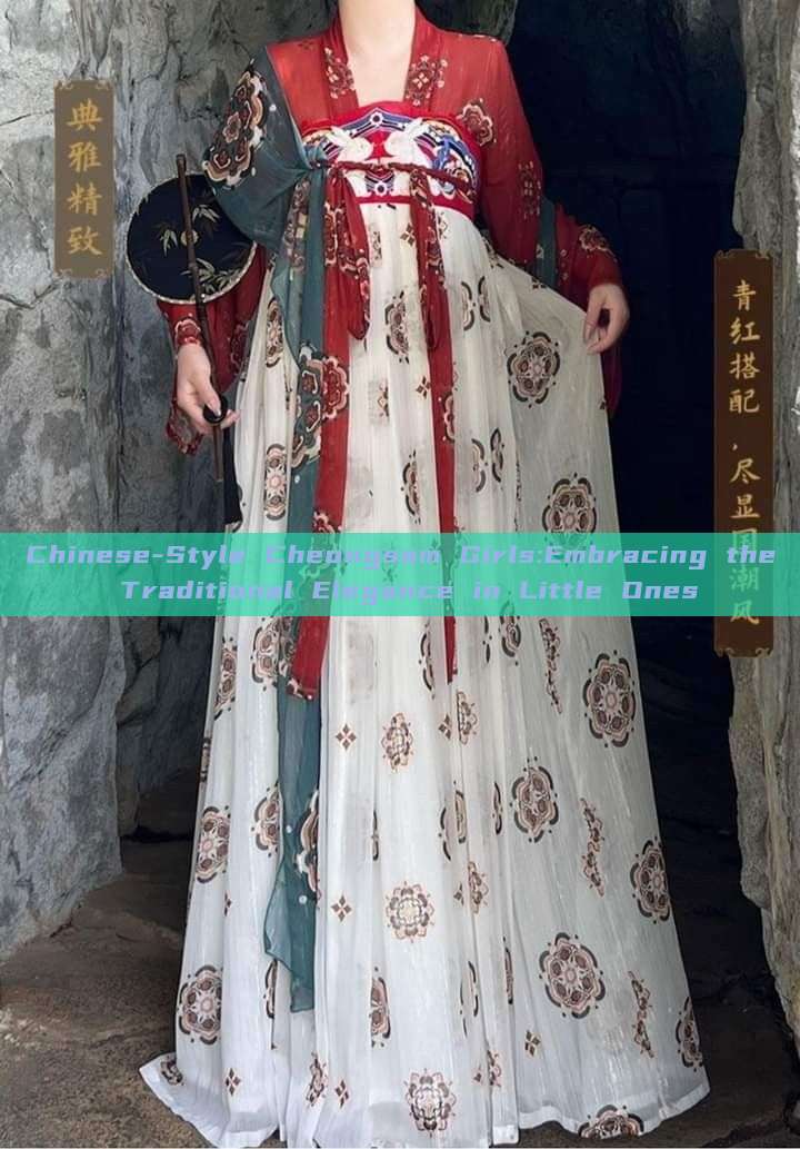 Chinese-Style Cheongsam Girls:Embracing the Traditional Elegance in Little Ones Chinese-Style Cheongsam Girls:Embracing the Traditional Elegance in Little Ones