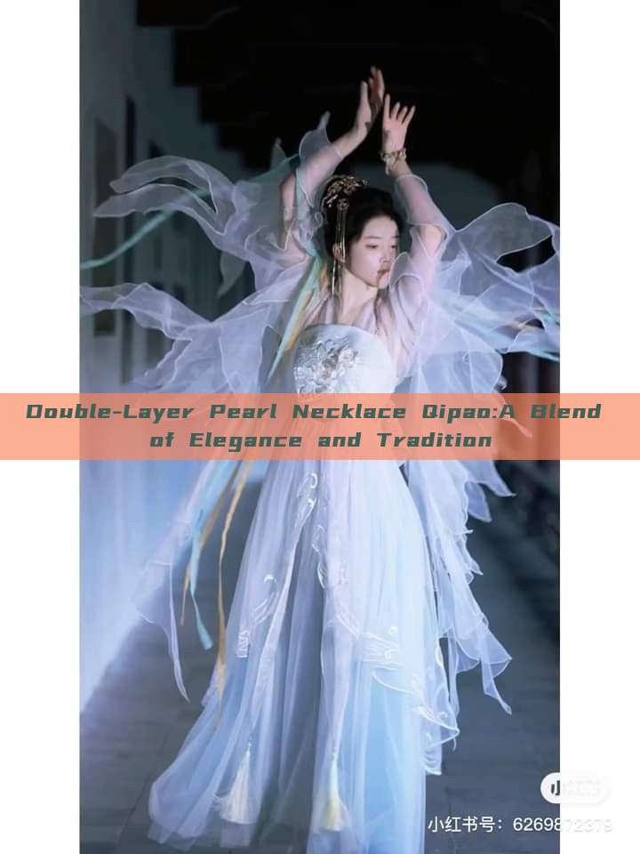 Double-Layer Pearl Necklace Qipao:A Blend of Elegance and Tradition