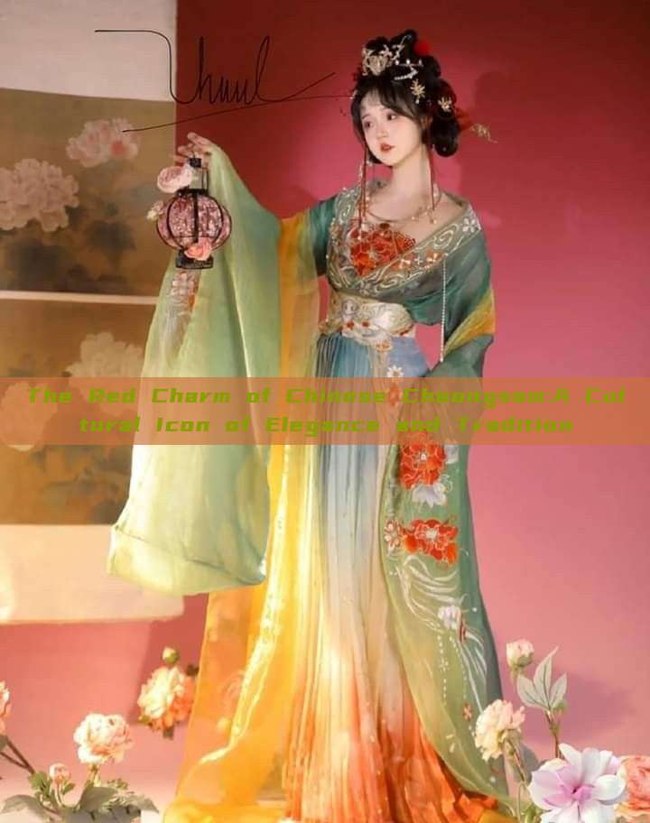 The Red Charm of Chinese Cheongsam:A Cultural Icon of Elegance and Tradition The Red Charm of Chinese Cheongsam:A Cultural Icon of Elegance and Tradition