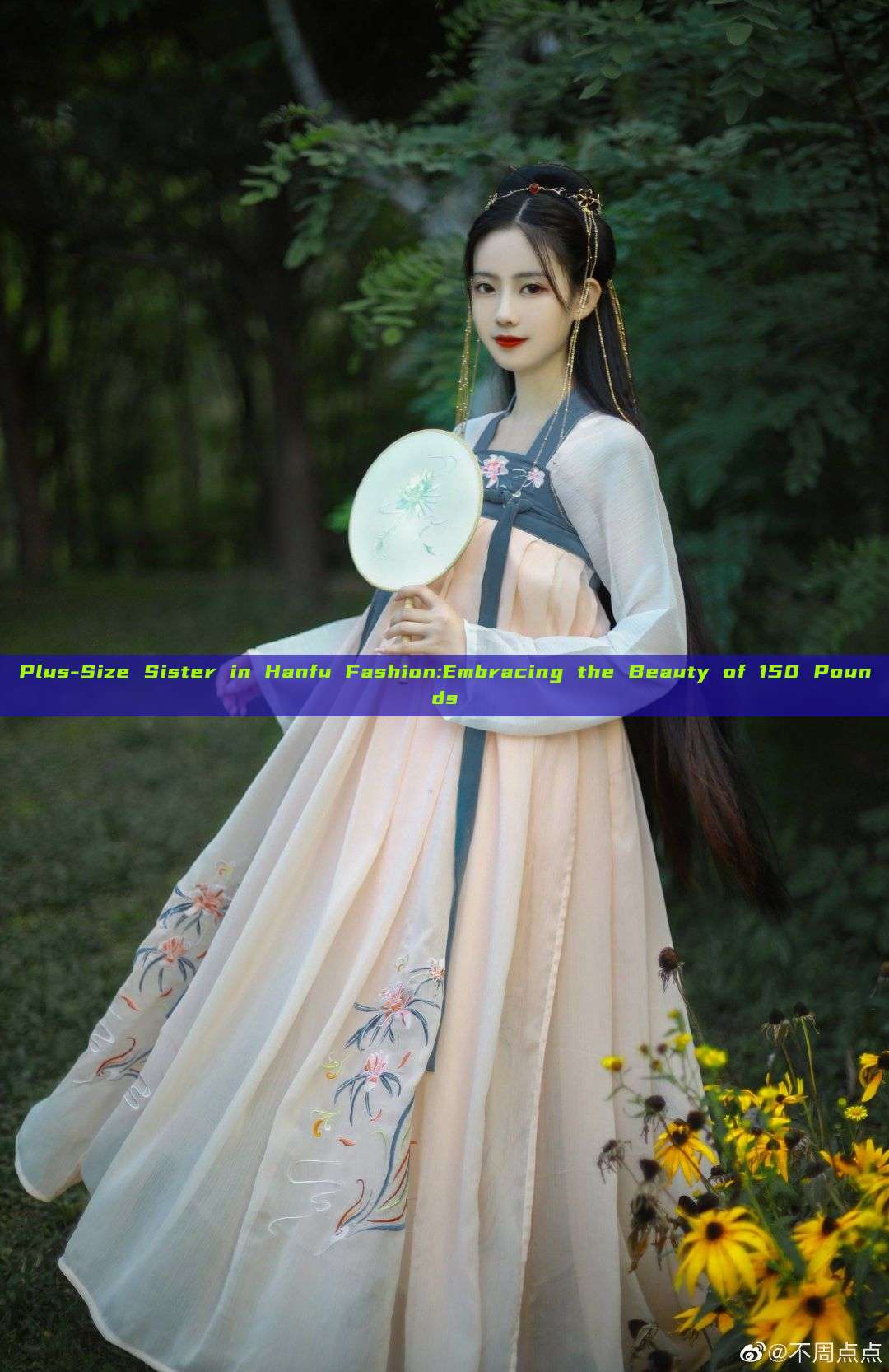 Plus-Size Sister in Hanfu Fashion:Embracing the Beauty of 150 Pounds Plus-Size Sister in Hanfu Fashion:Embracing the Beauty of 150 Pounds