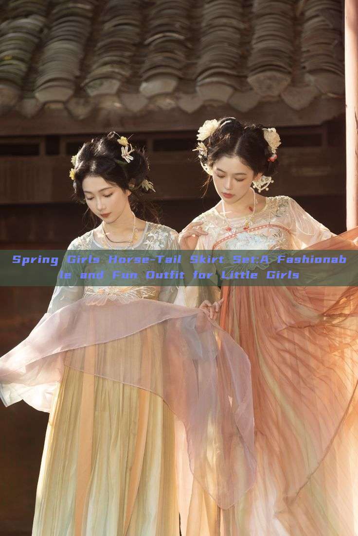 Spring Girls Horse-Tail Skirt Set:A Fashionable and Fun Outfit for Little Girls Spring Girls Horse-Tail Skirt Set:A Fashionable and Fun Outfit for Little Girls