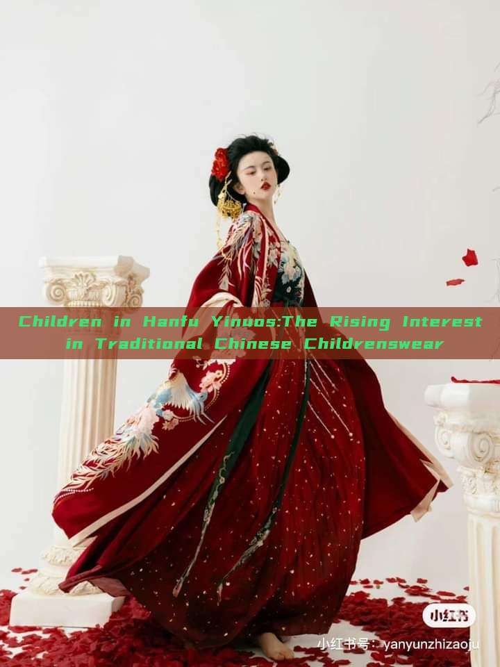 Children in Hanfu Yinuos:The Rising Interest in Traditional Chinese Childrenswear Children in Hanfu Yinuos:The Rising Interest in Traditional Chinese Childrenswear