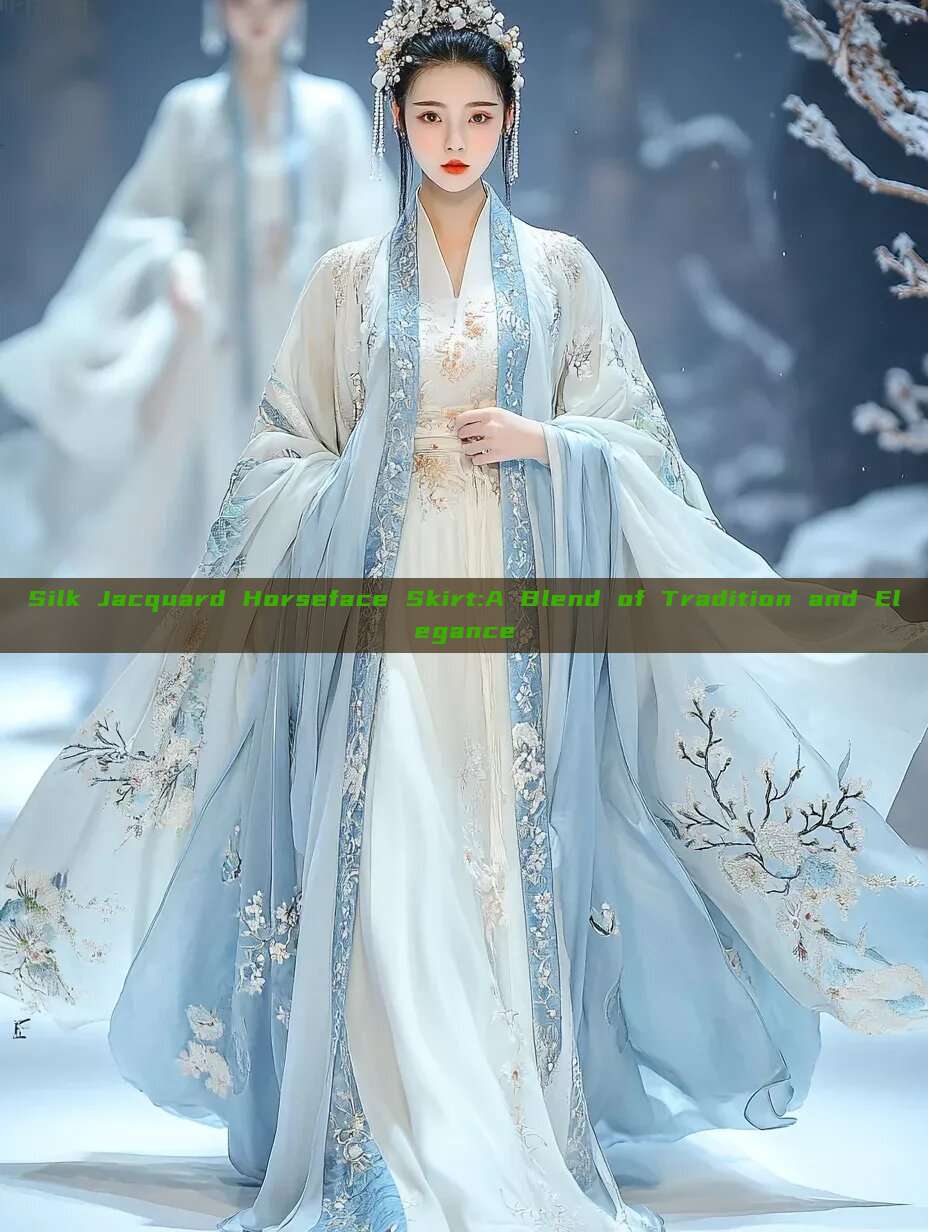 Silk Jacquard Horseface Skirt:A Blend of Tradition and Elegance Silk Jacquard Horseface Skirt:A Blend of Tradition and Elegance
