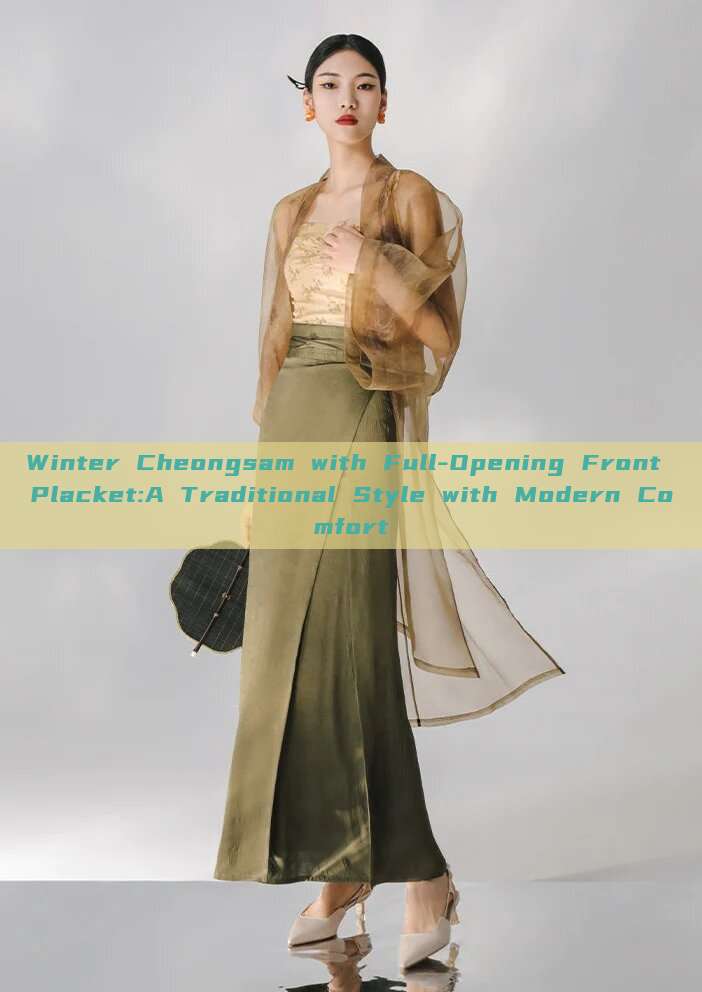 Winter Cheongsam with Full-Opening Front Placket:A Traditional Style with Modern Comfort Winter Cheongsam with Full-Opening Front Placket:A Traditional Style with Modern Comfort