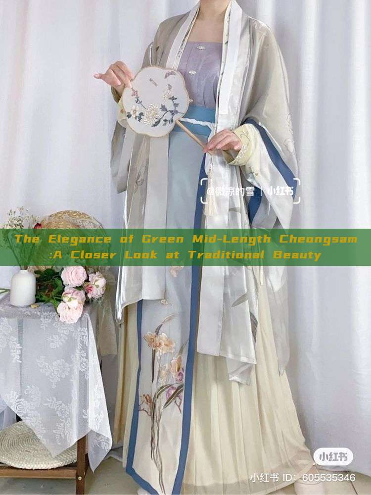 The Elegance of Green Mid-Length Cheongsam:A Closer Look at Traditional Beauty The Elegance of Green Mid-Length Cheongsam:A Closer Look at Traditional Beauty