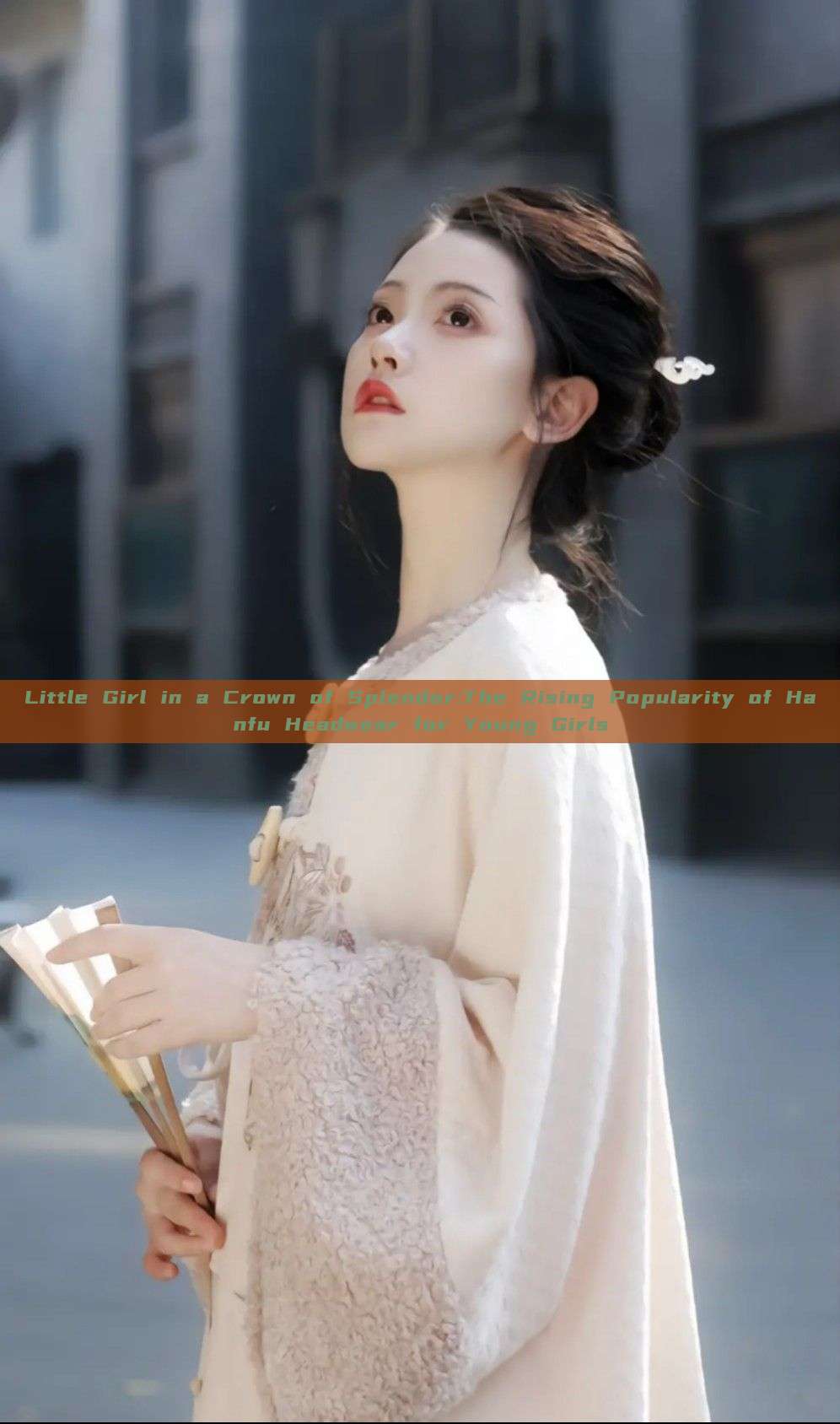Little Girl in a Crown of Splendor:The Rising Popularity of Hanfu Headwear for Young Girls Little Girl in a Crown of Splendor:The Rising Popularity of Hanfu Headwear for Young Girls