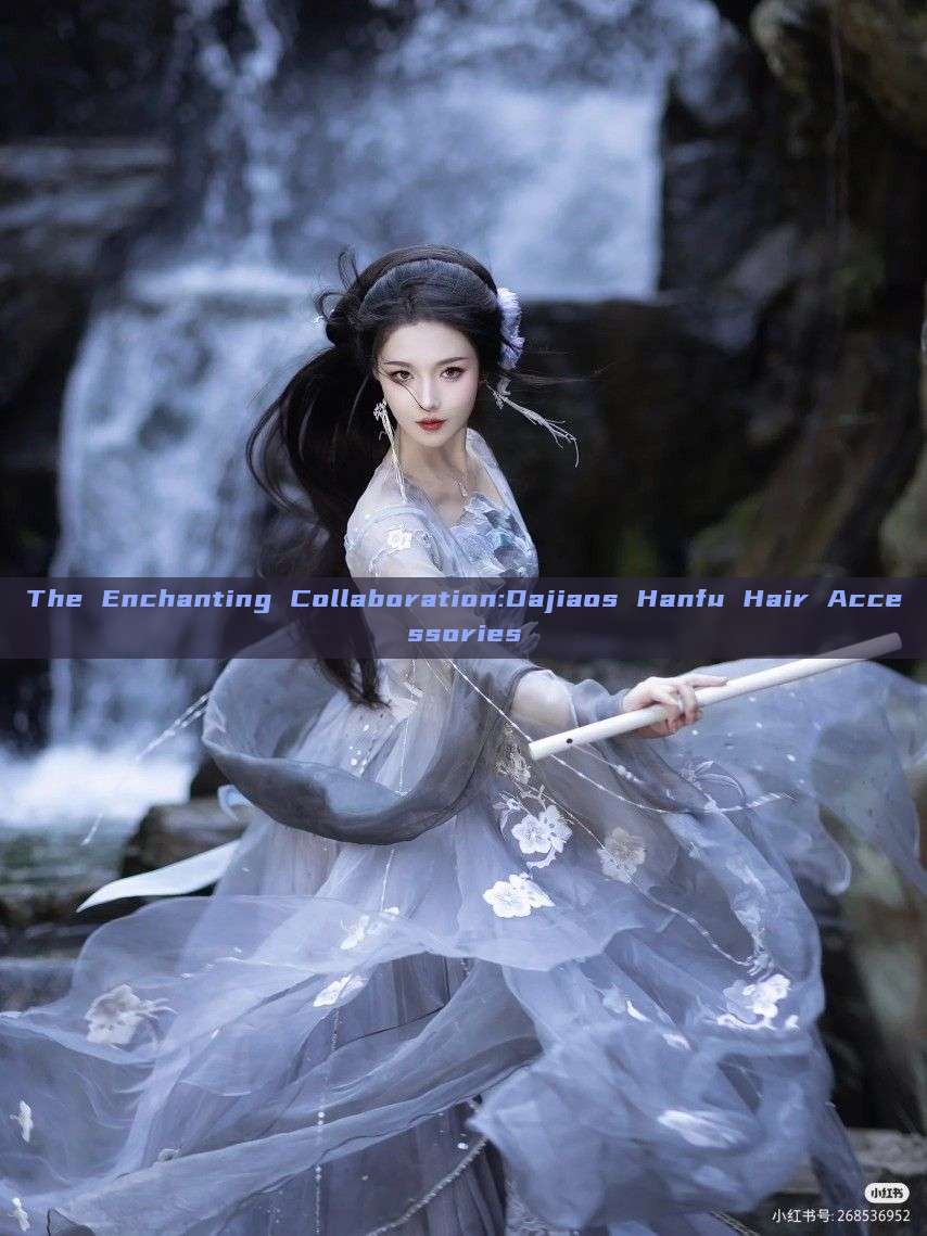 The Enchanting Collaboration:Dajiaos Hanfu Hair Accessories The Enchanting Collaboration:Dajiaos Hanfu Hair Accessories
