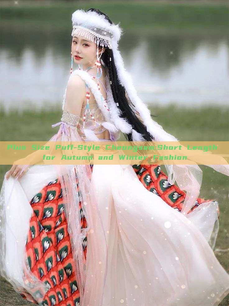 Plus Size Puff-Style Cheongsam:Short Length for Autumn and Winter Fashion Plus Size Puff-Style Cheongsam:Short Length for Autumn and Winter Fashion