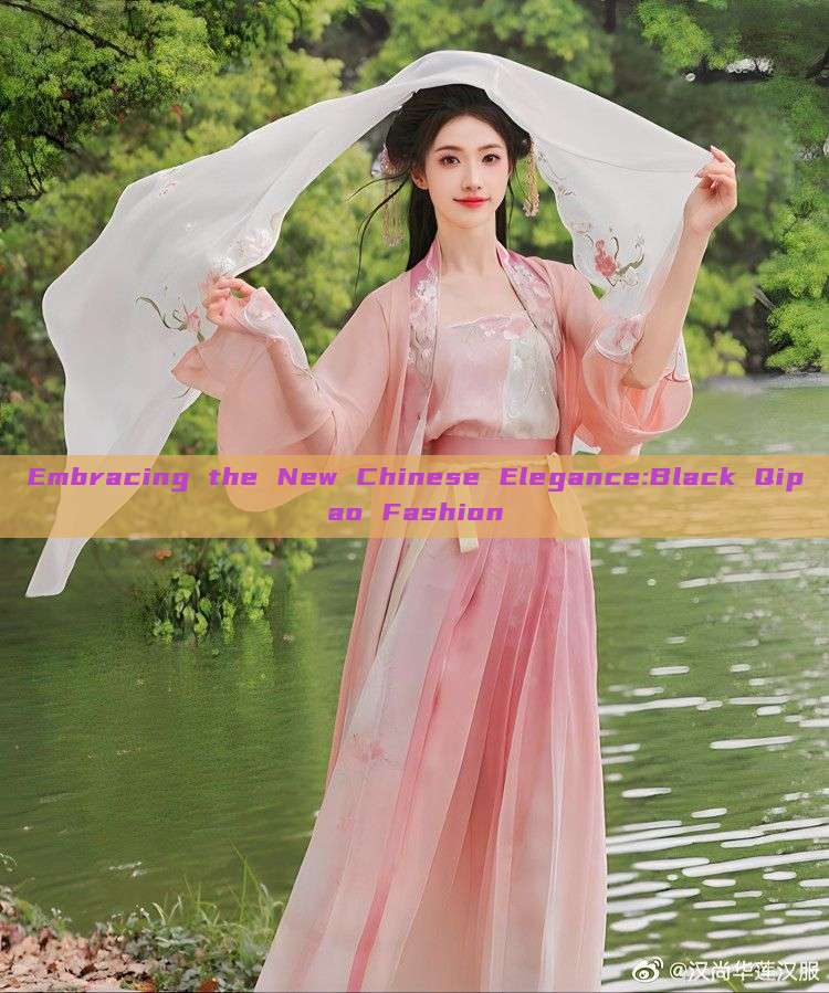 Embracing the New Chinese Elegance:Black Qipao Fashion Embracing the New Chinese Elegance:Black Qipao Fashion