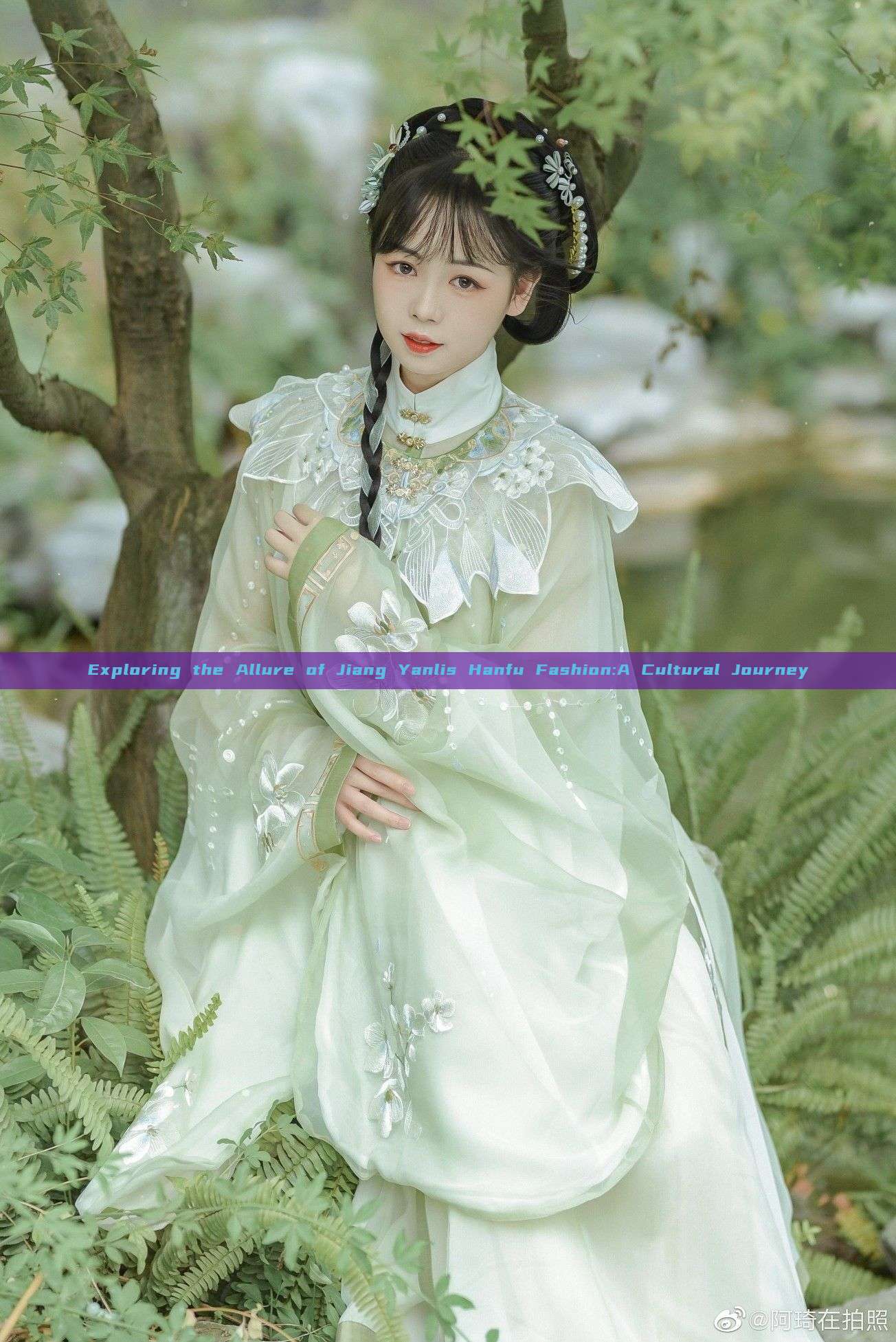 Exploring the Allure of Jiang Yanlis Hanfu Fashion:A Cultural Journey