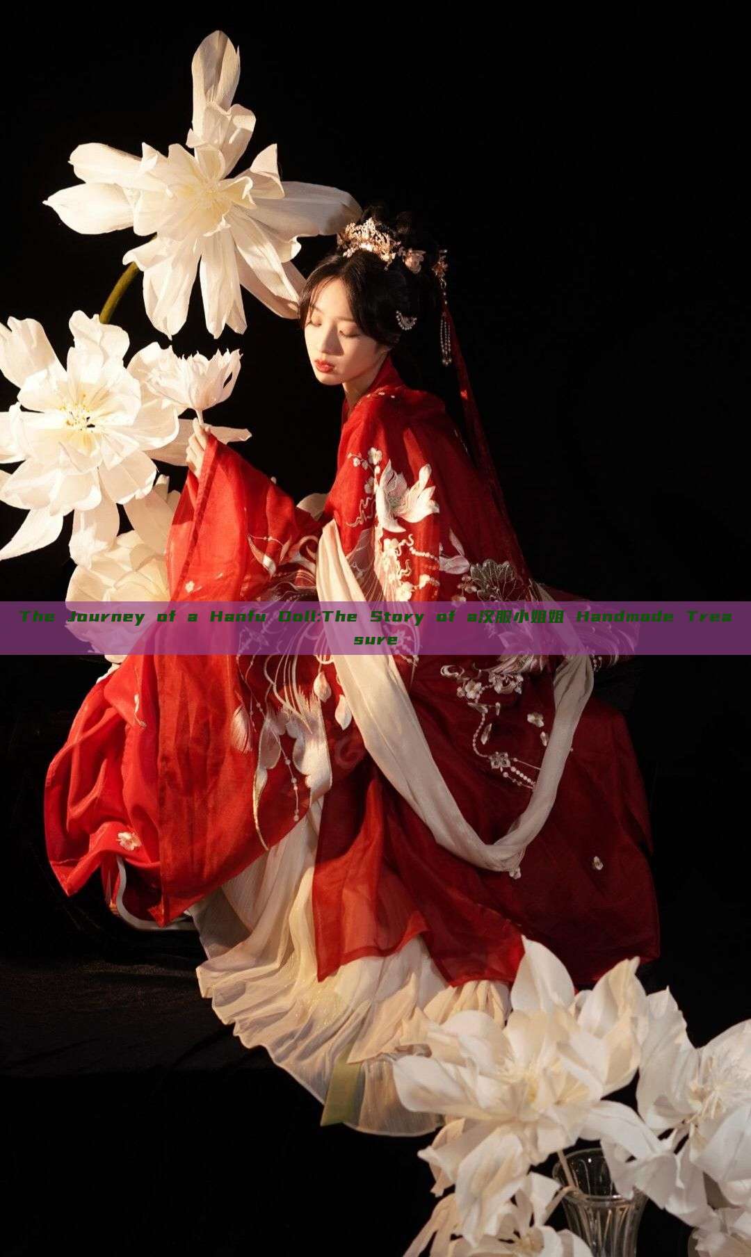 The Journey of a Hanfu Doll:The Story of a汉服小姐姐 Handmade Treasure