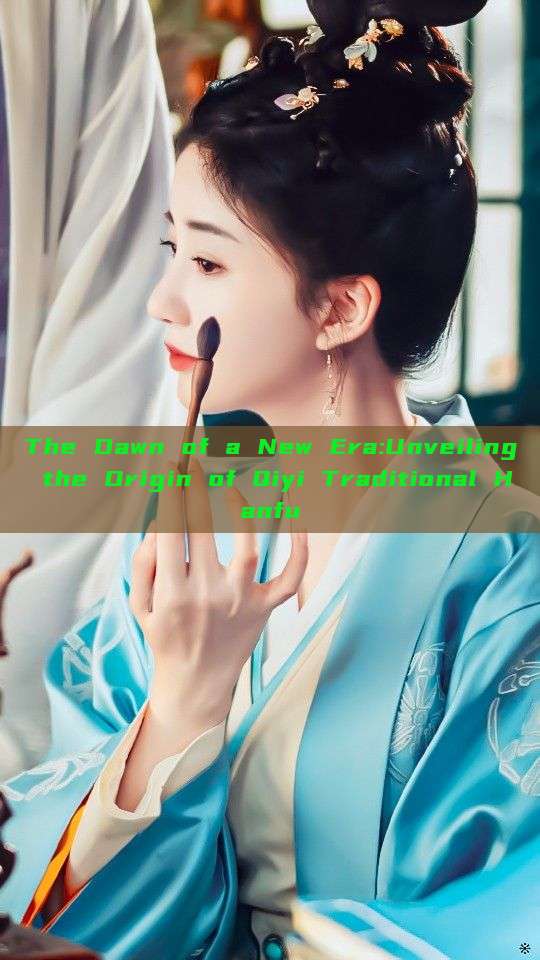 The Dawn of a New Era:Unveiling the Origin of Qiyi Traditional Hanfu The Dawn of a New Era:Unveiling the Origin of Qiyi Traditional Hanfu