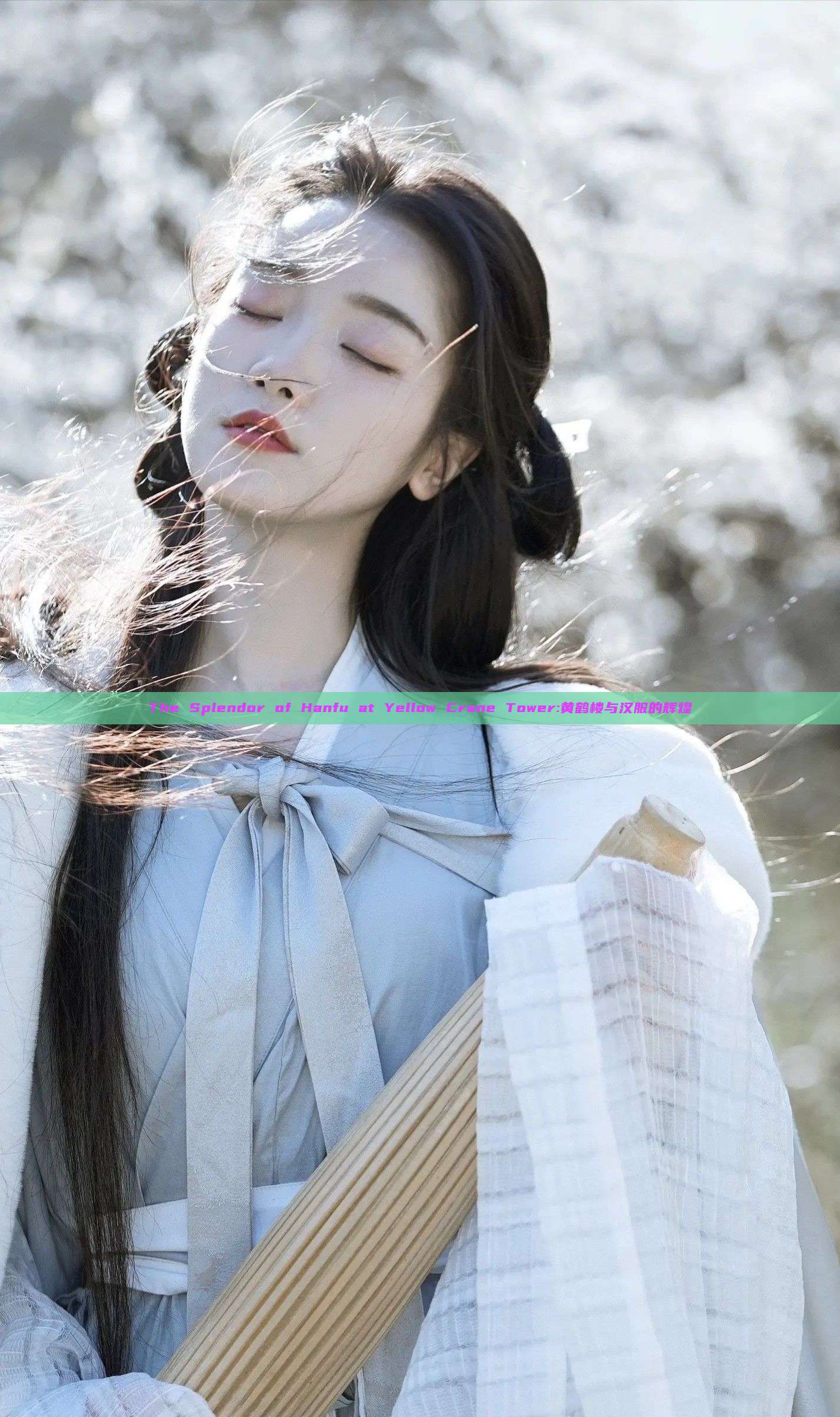 The Splendor of Hanfu at Yellow Crane Tower:黄鹤楼与汉服的辉煌 The Splendor of Hanfu at Yellow Crane Tower:黄鹤楼与汉服的辉煌