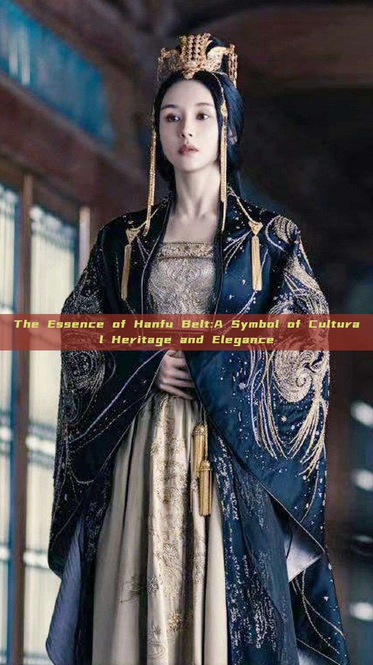 The Essence of Hanfu Belt:A Symbol of Cultural Heritage and Elegance The Essence of Hanfu Belt:A Symbol of Cultural Heritage and Elegance