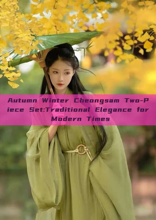Autumn Winter Cheongsam Two-Piece Set:Traditional Elegance for Modern Times Autumn Winter Cheongsam Two-Piece Set:Traditional Elegance for Modern Times