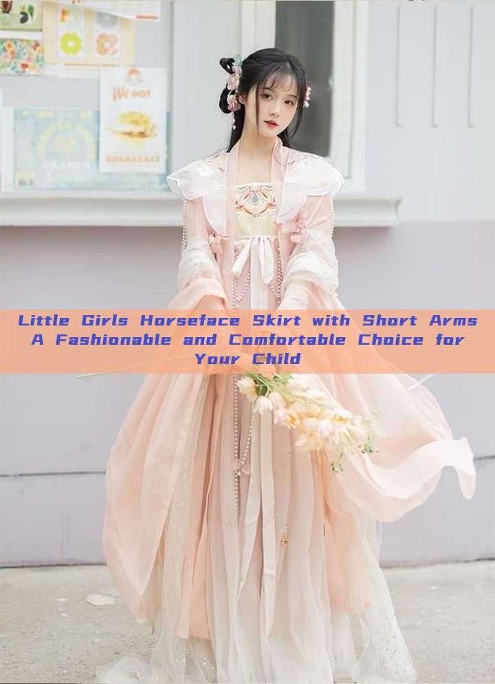 Little Girls Horseface Skirt with Short Arms A Fashionable and Comfortable Choice for Your Child Little Girls Horseface Skirt with Short Arms A Fashionable and Comfortable Choice for Your Child