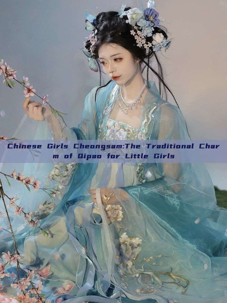 Chinese Girls Cheongsam:The Traditional Charm of Qipao for Little Girls Chinese Girls Cheongsam:The Traditional Charm of Qipao for Little Girls