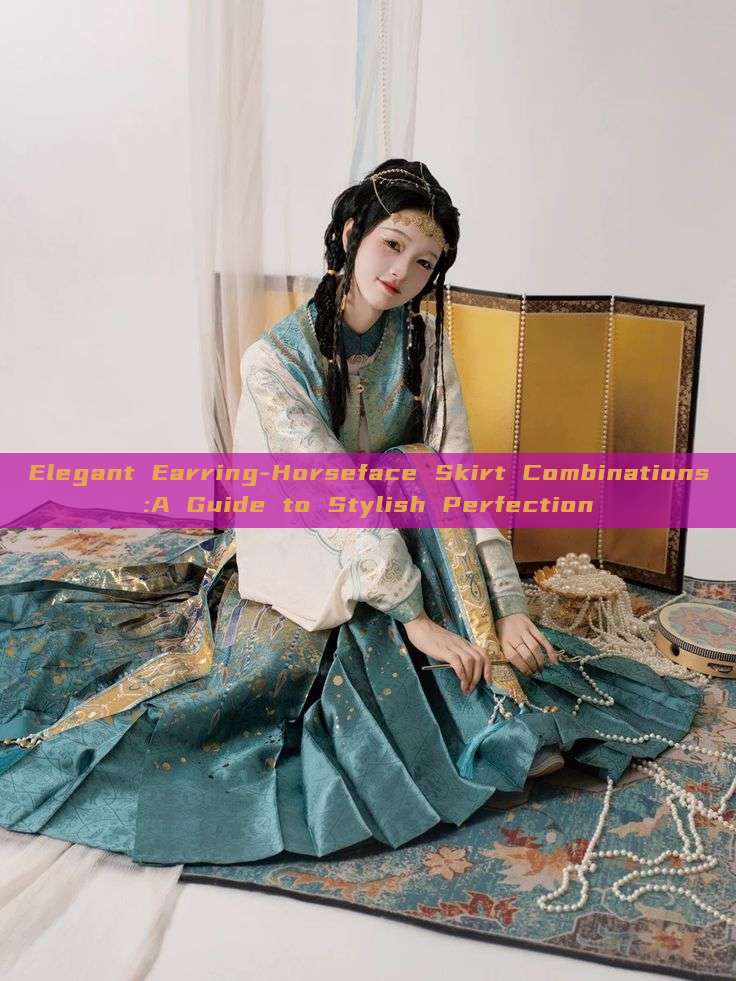 Elegant Earring-Horseface Skirt Combinations:A Guide to Stylish Perfection Elegant Earring-Horseface Skirt Combinations:A Guide to Stylish Perfection