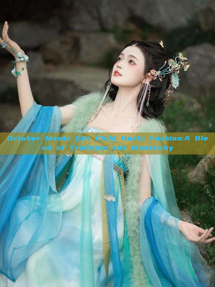 October Mamis Girl Child Hanfu Fashion:A Blend of Tradition and Modernity October Mamis Girl Child Hanfu Fashion:A Blend of Tradition and Modernity