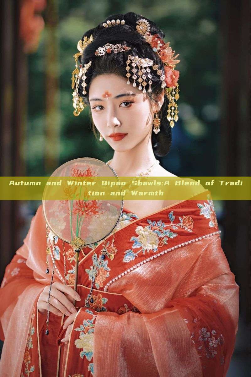 Autumn and Winter Qipao Shawls:A Blend of Tradition and Warmth Autumn and Winter Qipao Shawls:A Blend of Tradition and Warmth