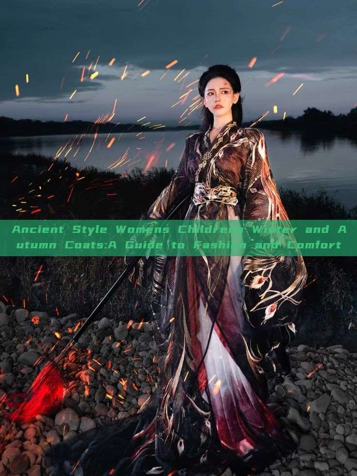 Ancient Style Womens Childrens Winter and Autumn Coats:A Guide to Fashion and Comfort Ancient Style Womens Childrens Winter and Autumn Coats:A Guide to Fashion and Comfort
