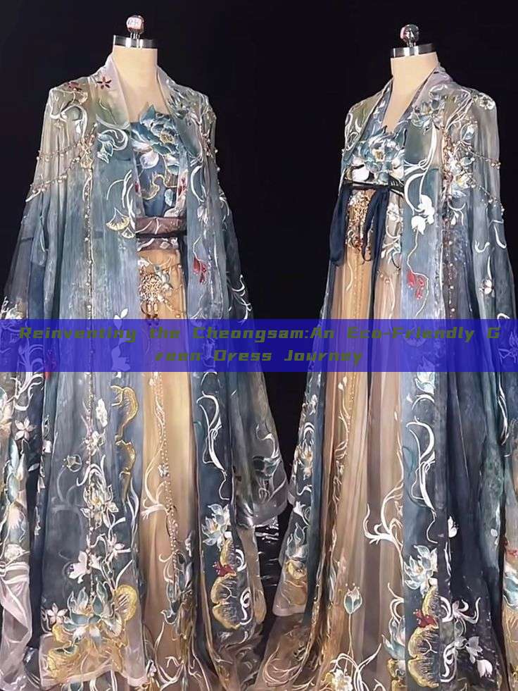 Reinventing the Cheongsam:An Eco-Friendly Green Dress Journey Reinventing the Cheongsam:An Eco-Friendly Green Dress Journey