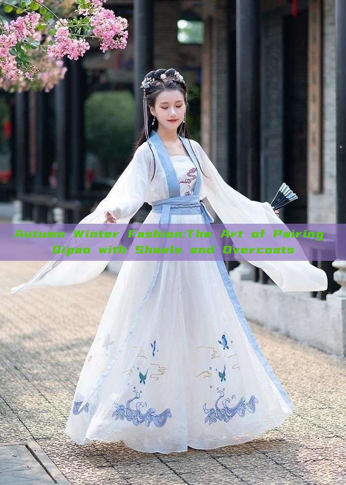 Autumn Winter Fashion:The Art of Pairing Qipao with Shawls and Overcoats Autumn Winter Fashion:The Art of Pairing Qipao with Shawls and Overcoats