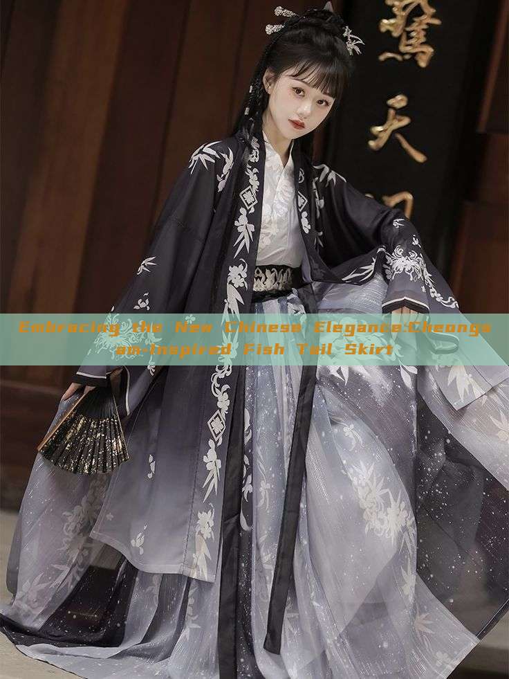 Embracing the New Chinese Elegance:Cheongsam-Inspired Fish Tail Skirt Embracing the New Chinese Elegance:Cheongsam-Inspired Fish Tail Skirt