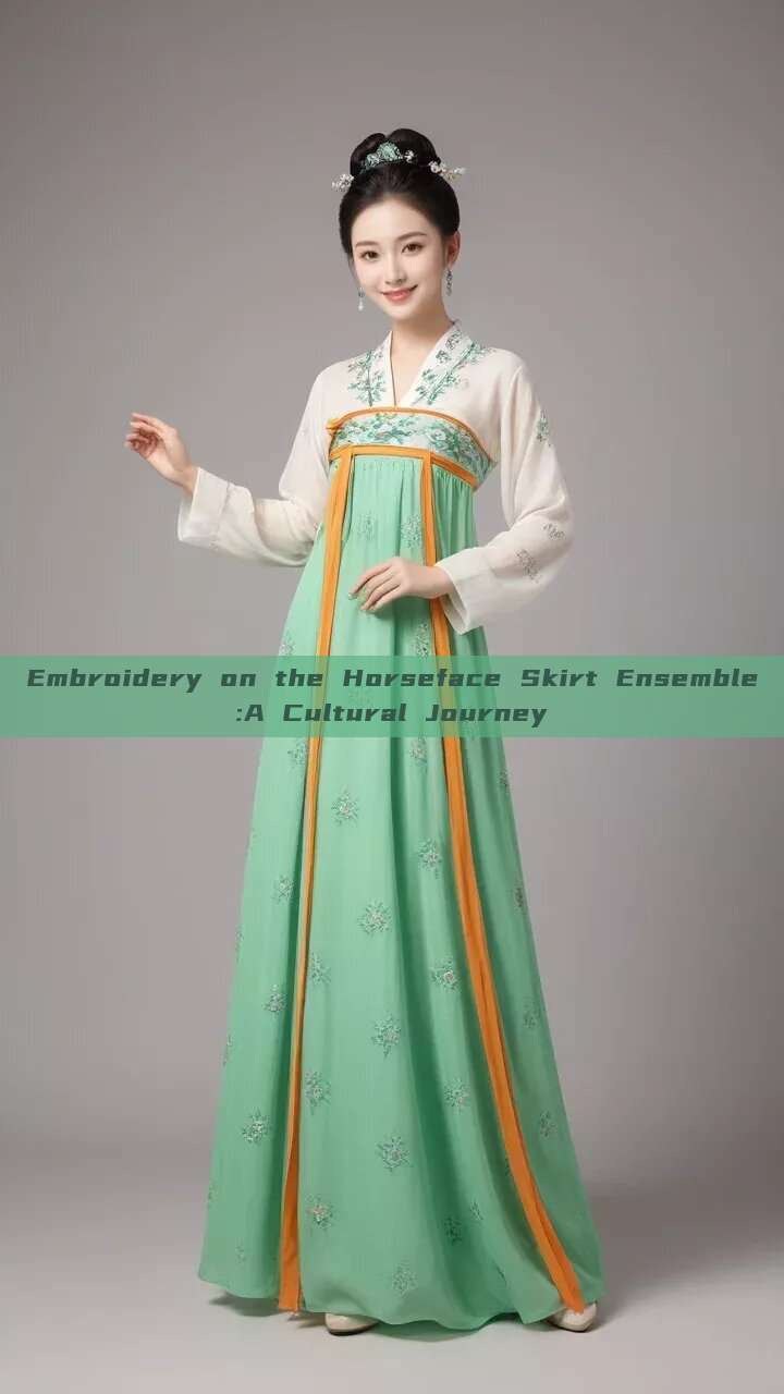 Embroidery on the Horseface Skirt Ensemble:A Cultural Journey Embroidery on the Horseface Skirt Ensemble:A Cultural Journey