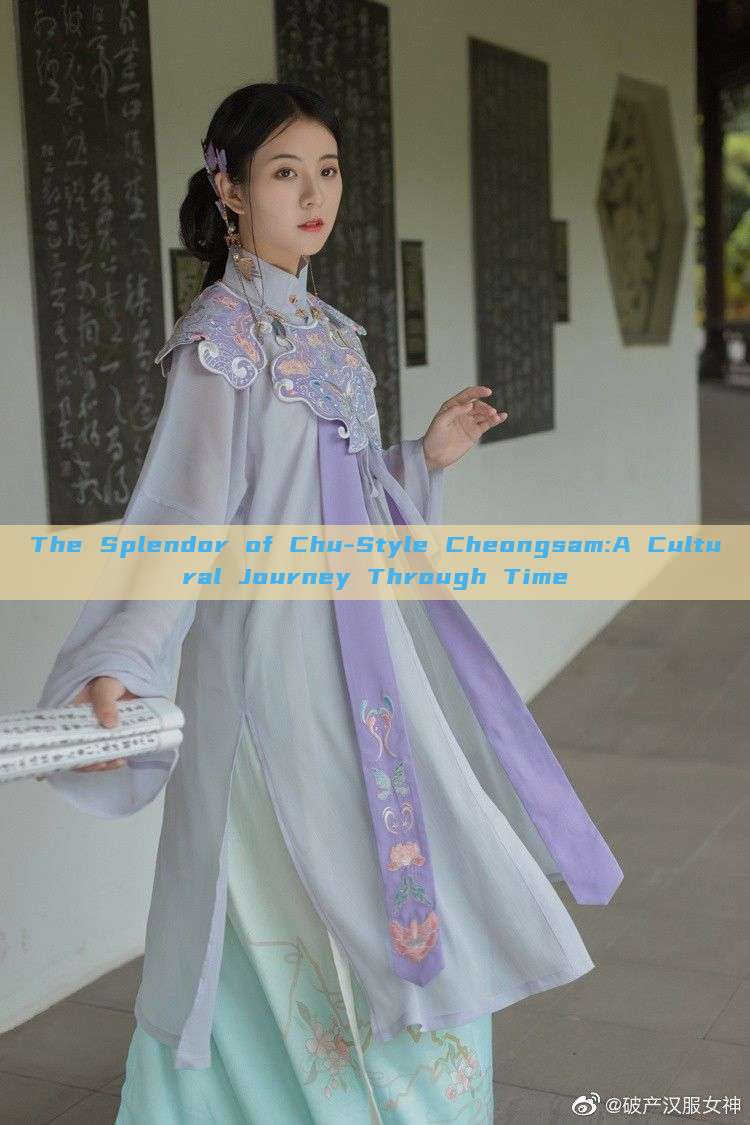The Splendor of Chu-Style Cheongsam:A Cultural Journey Through Time The Splendor of Chu-Style Cheongsam:A Cultural Journey Through Time