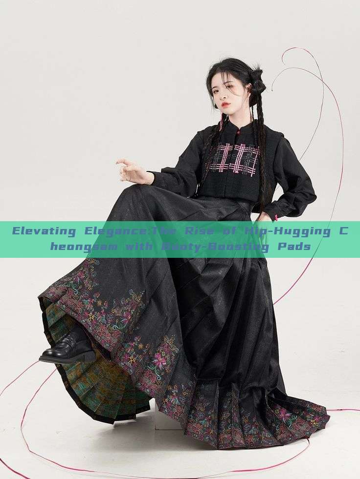 Elevating Elegance:The Rise of Hip-Hugging Cheongsam with Booty-Boosting Pads Elevating Elegance:The Rise of Hip-Hugging Cheongsam with Booty-Boosting Pads